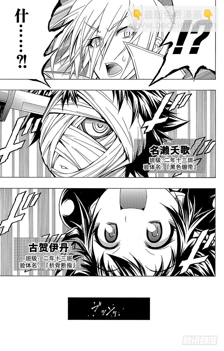 第37箱 抱歉，我要扯上关系了-第37话
