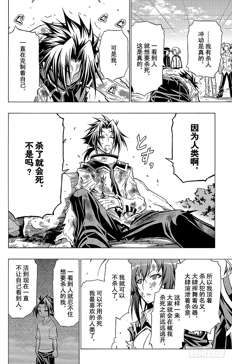 第37箱 抱歉，我要扯上关系了-第37话