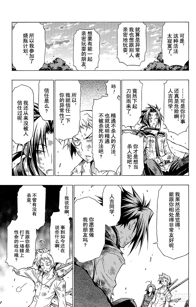 第37箱 抱歉，我要扯上关系了-第37话