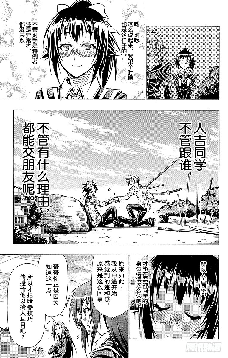 第37箱 抱歉，我要扯上关系了-第37话
