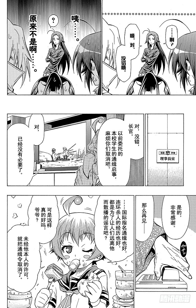 第37箱 抱歉，我要扯上关系了-第37话
