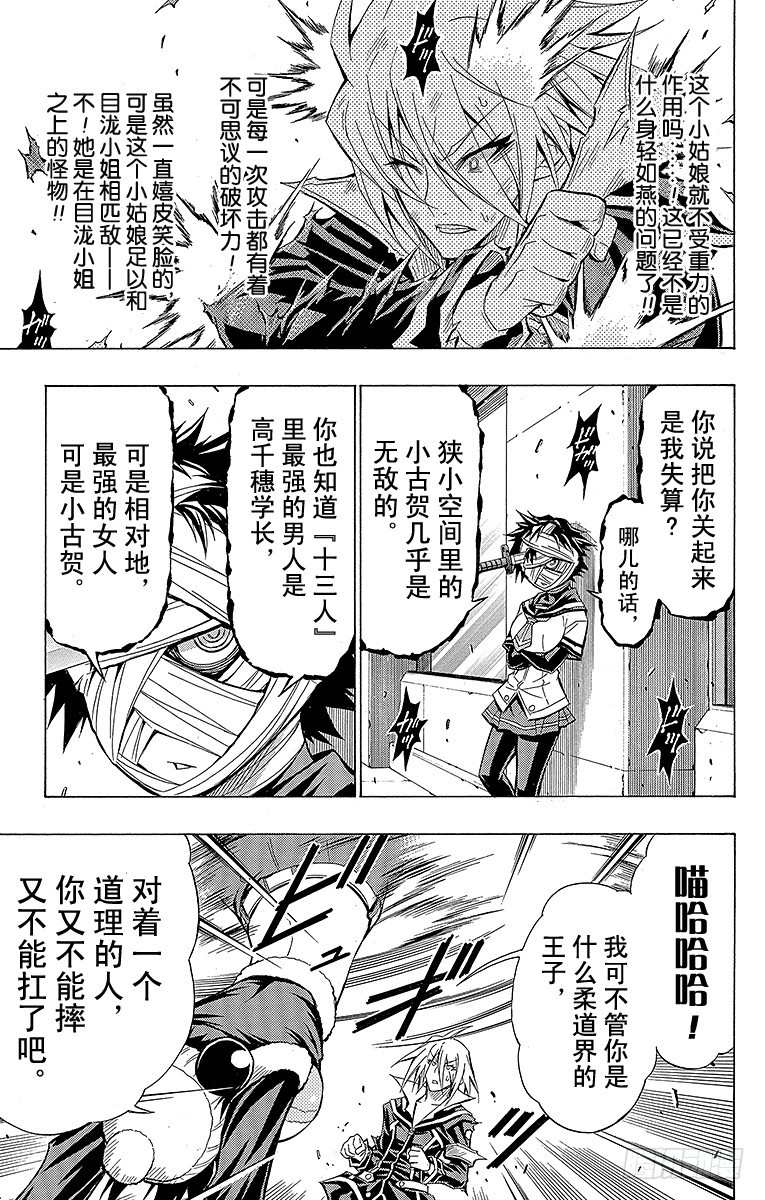 第39箱 为了异常者的自由-第39话