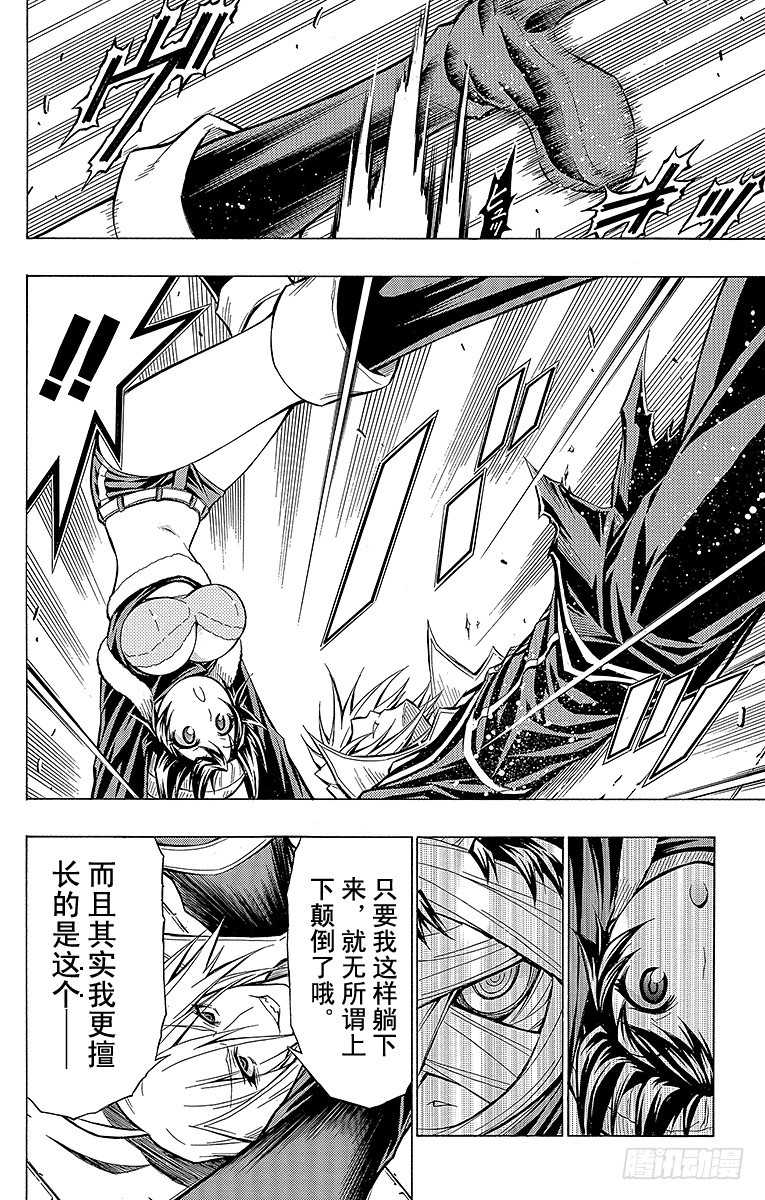 第39箱 为了异常者的自由-第39话