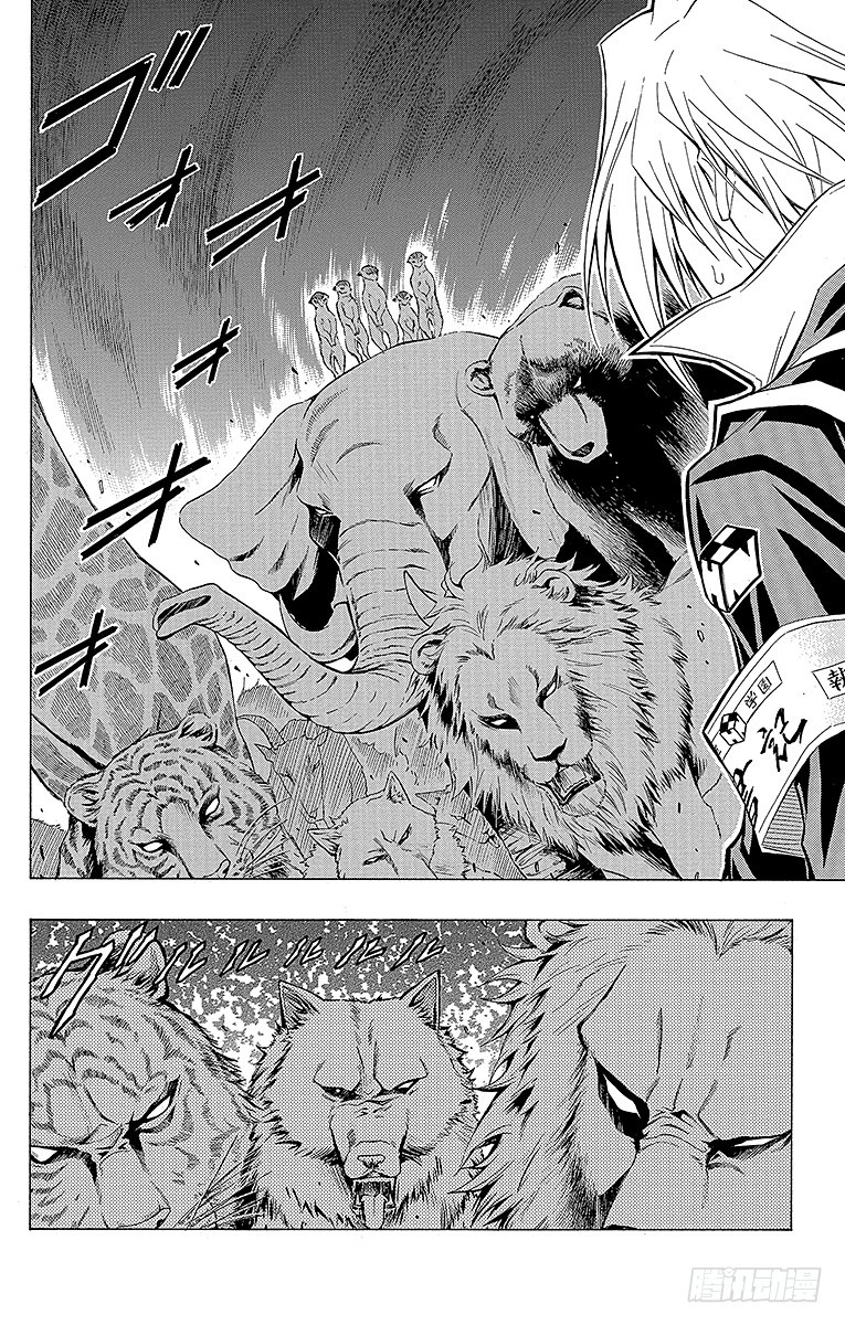 第39箱 为了异常者的自由-第39话