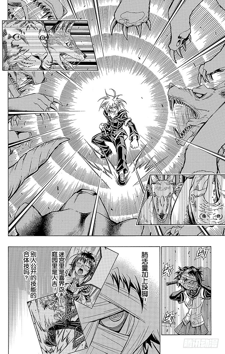第39箱 为了异常者的自由-第39话