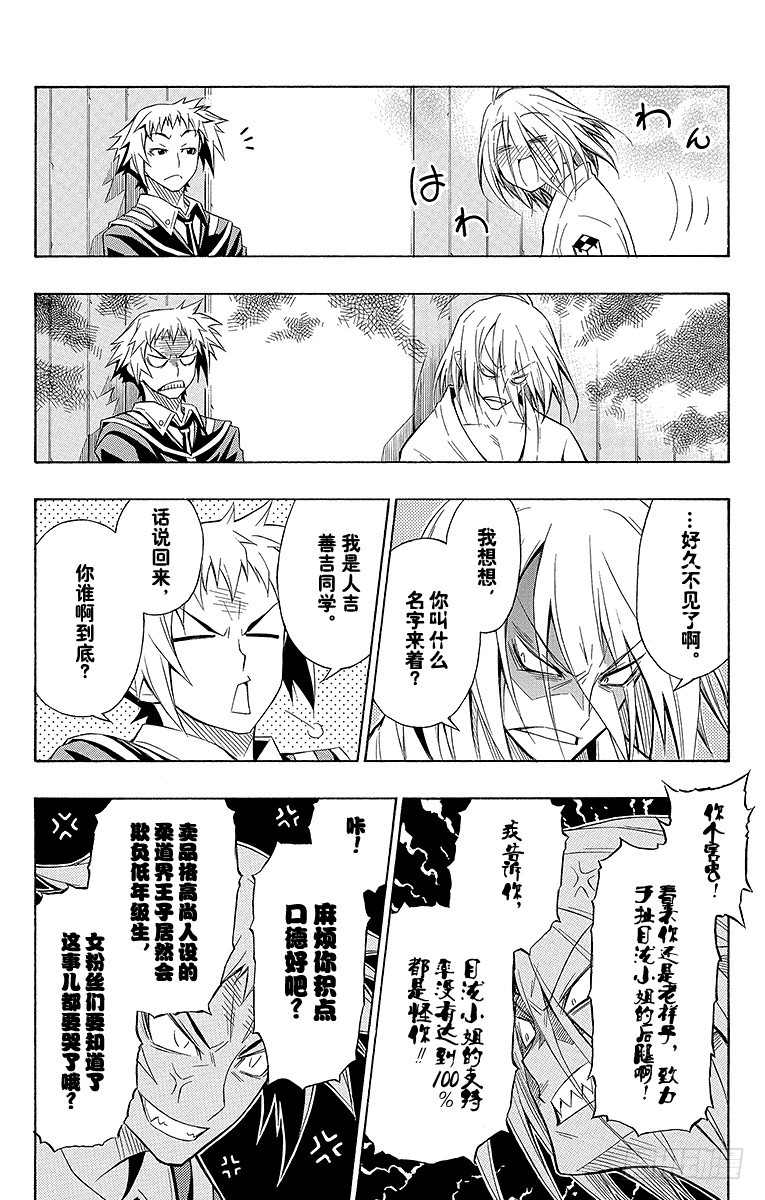 第5箱 既然你说感谢我-第5话