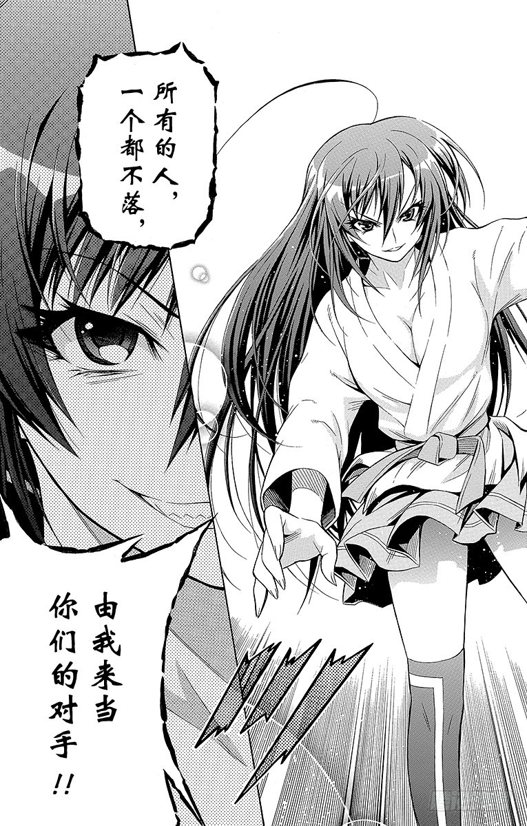第5箱 既然你说感谢我-第5话