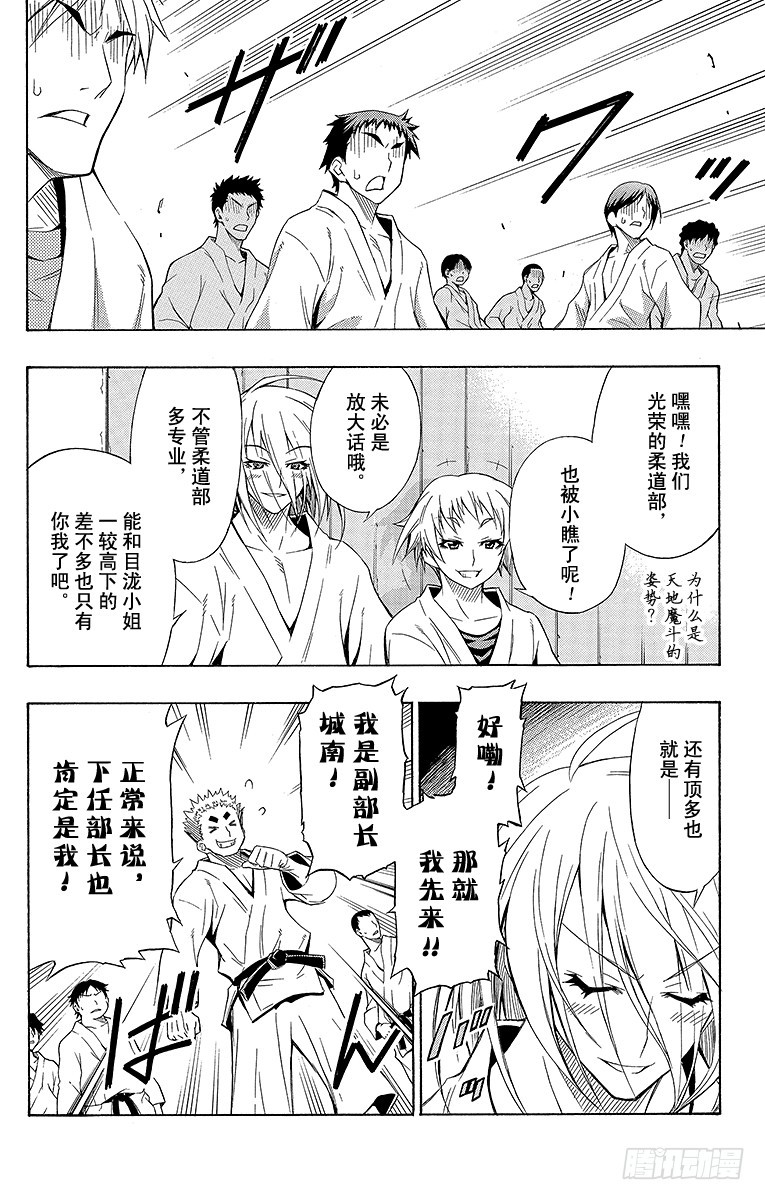第5箱 既然你说感谢我-第5话
