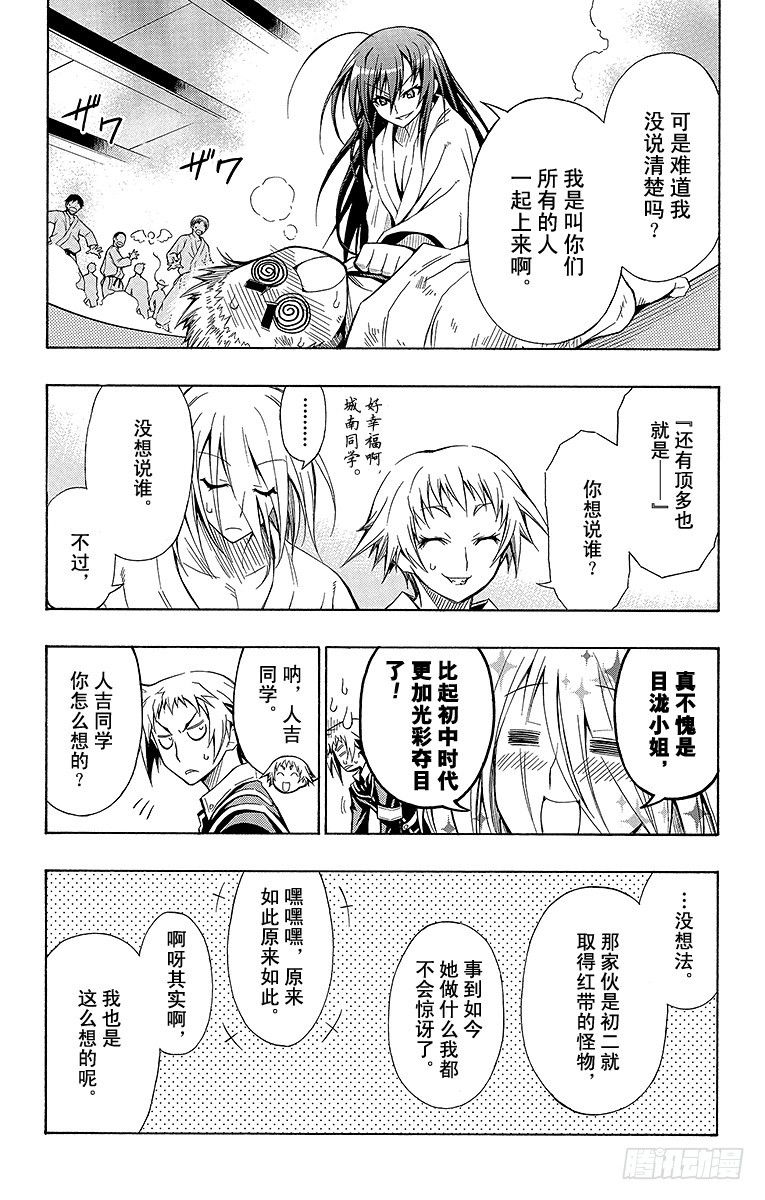 第5箱 既然你说感谢我-第5话