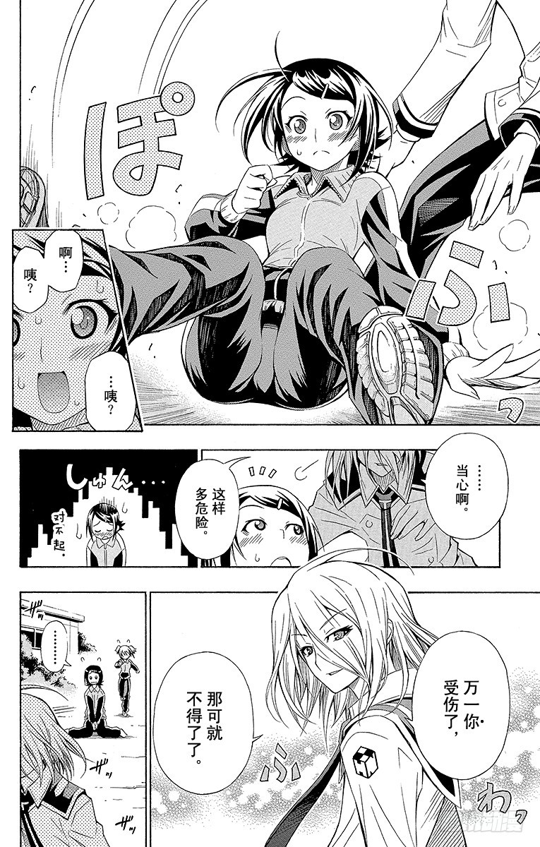 第5箱 既然你说感谢我-第5话