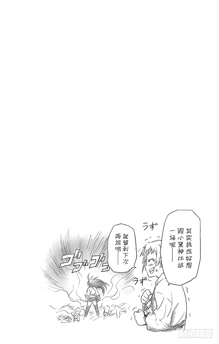 第5箱 既然你说感谢我-第5话