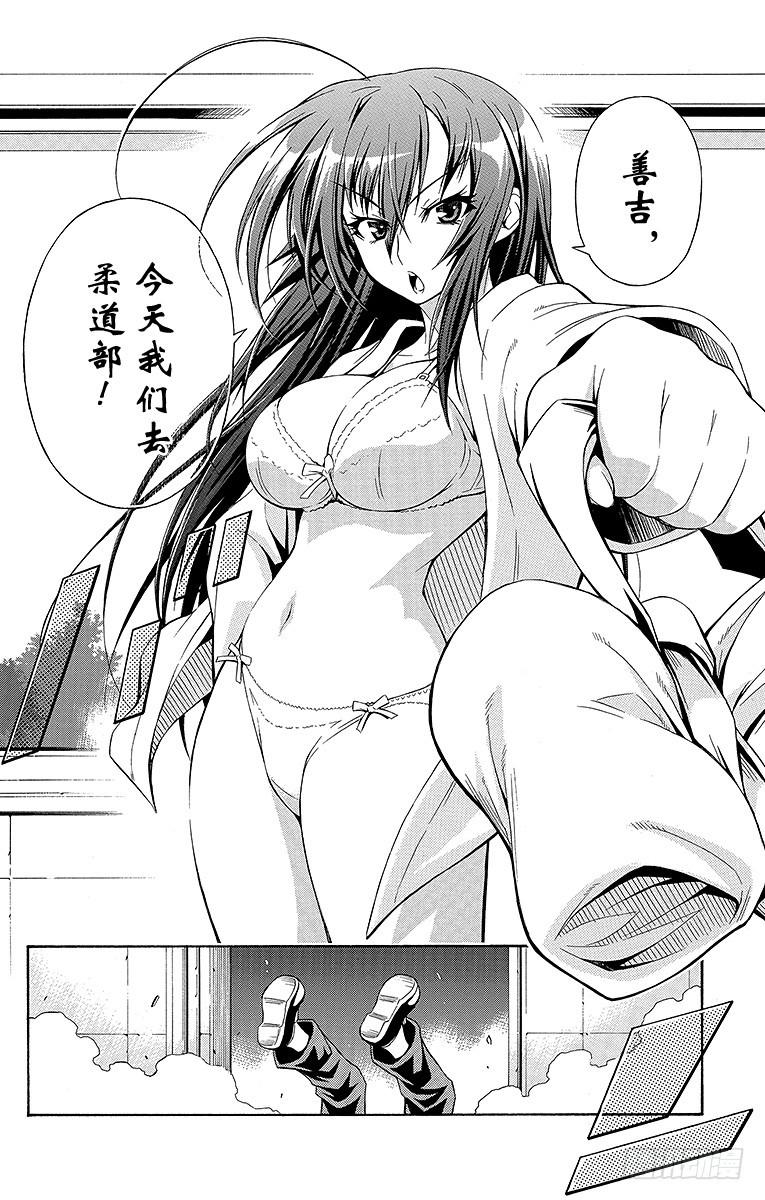 第5箱 既然你说感谢我-第5话