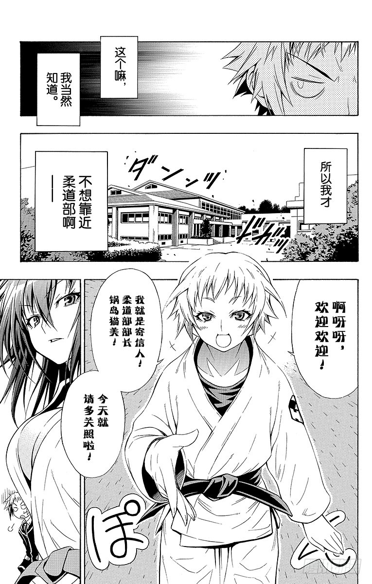 第5箱 既然你说感谢我-第5话