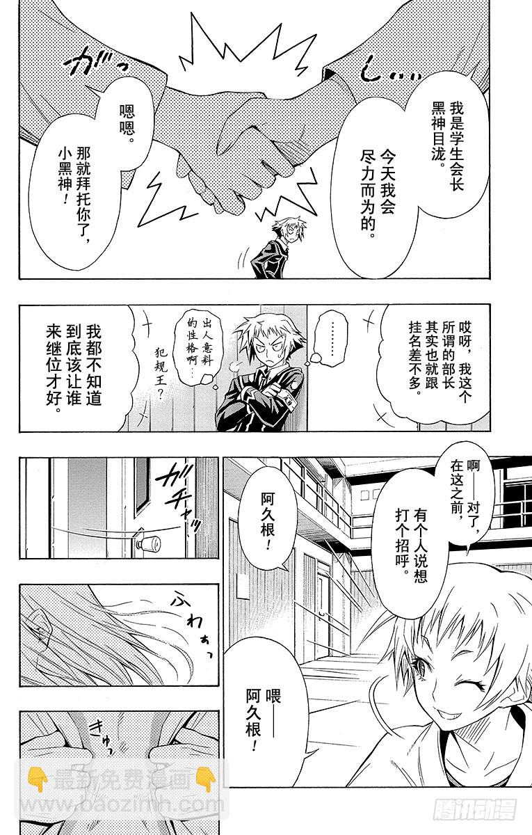 第5箱 既然你说感谢我-第5话