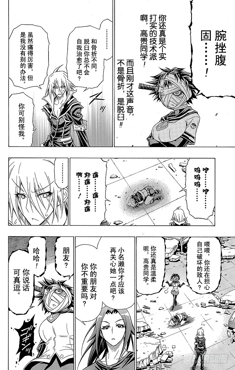第41箱 比我强的&mdash;&mdash;-第41话