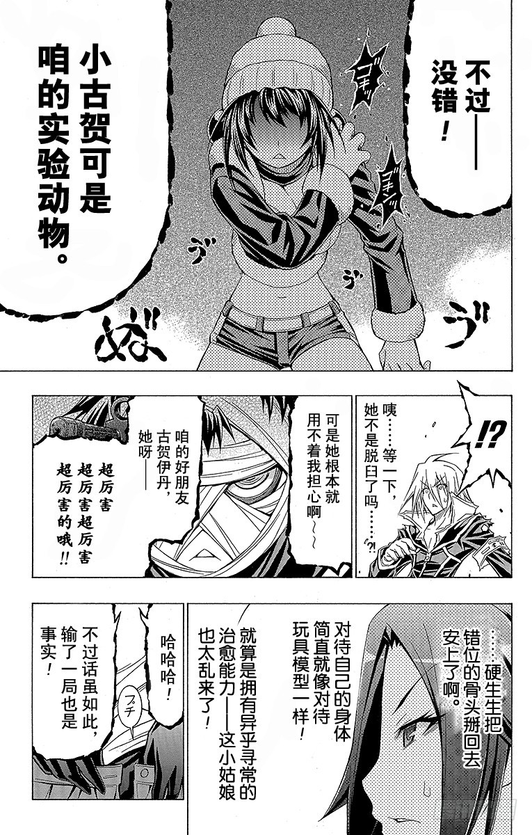 第41箱 比我强的&mdash;&mdash;-第41话