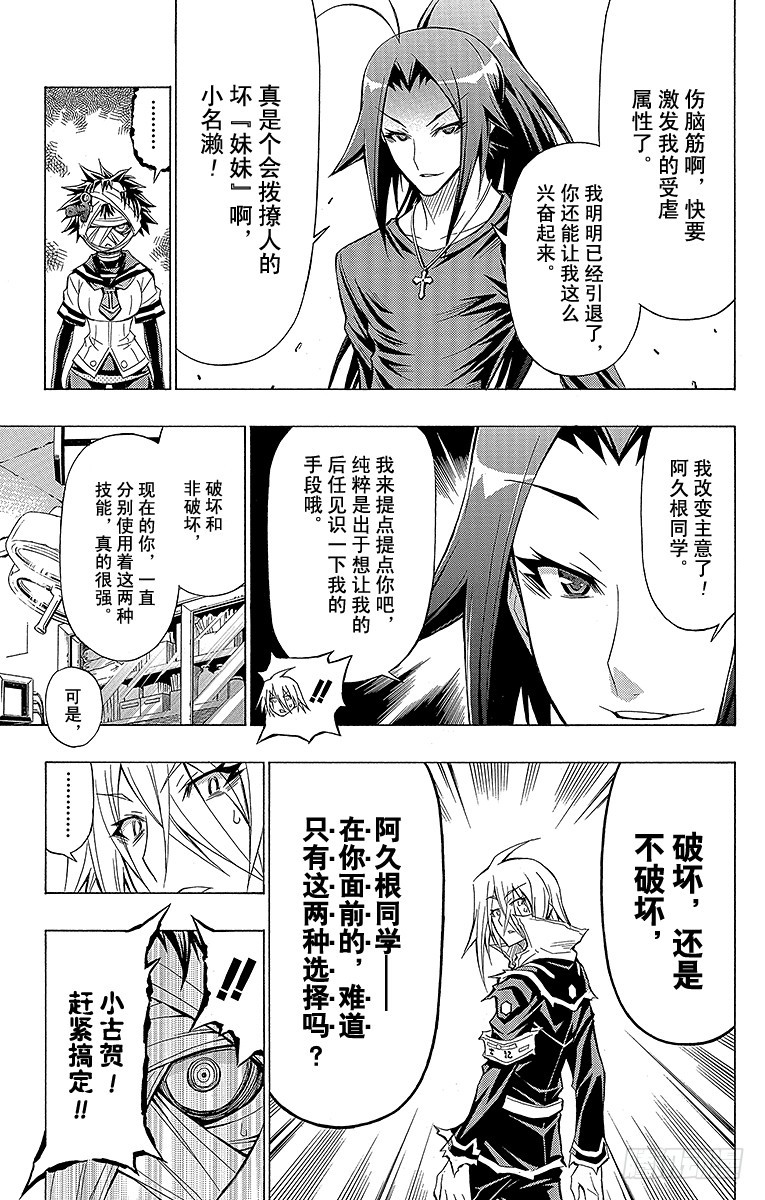 第41箱 比我强的&mdash;&mdash;-第41话