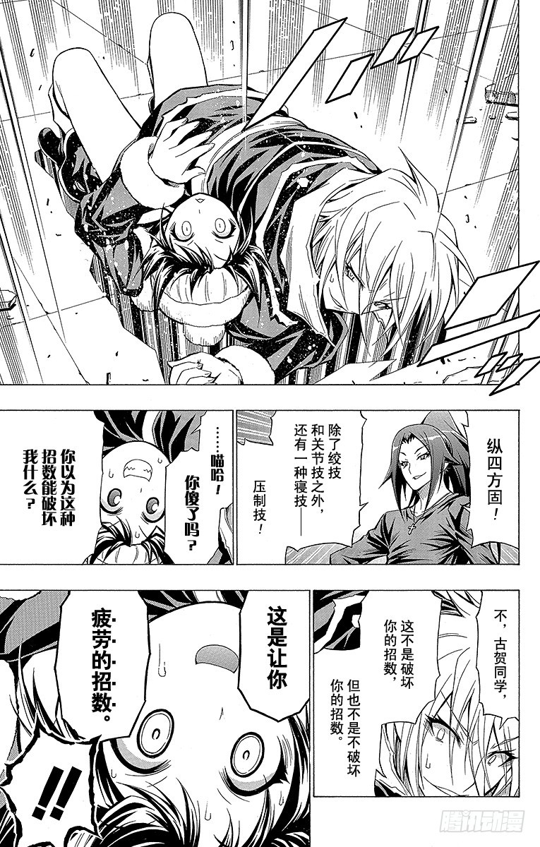 第41箱 比我强的&mdash;&mdash;-第41话