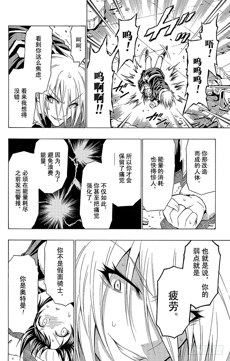 第41箱 比我强的&mdash;&mdash;-第41话