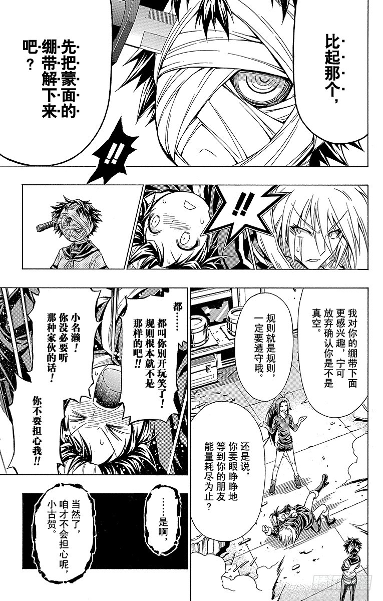 第41箱 比我强的&mdash;&mdash;-第41话