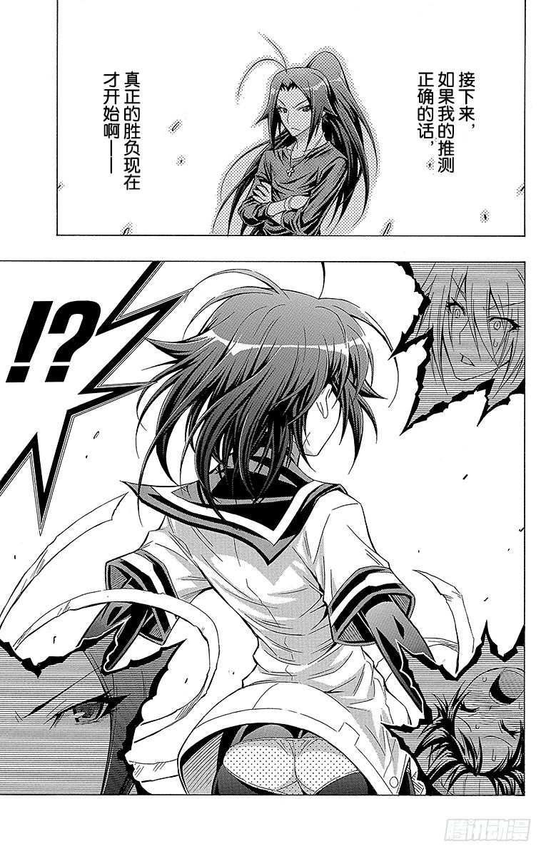 第41箱 比我强的&mdash;&mdash;-第41话