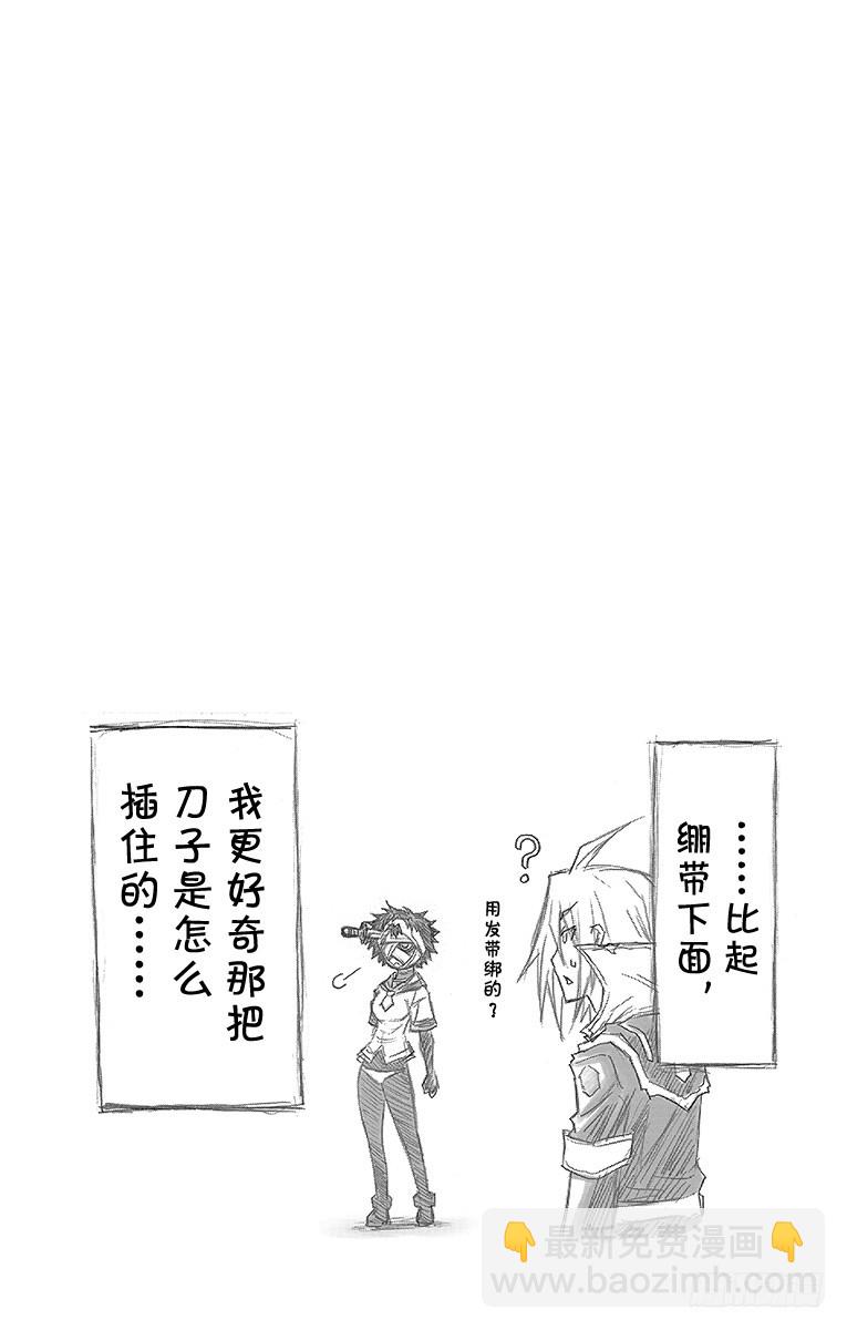 第41箱 比我强的&mdash;&mdash;-第41话