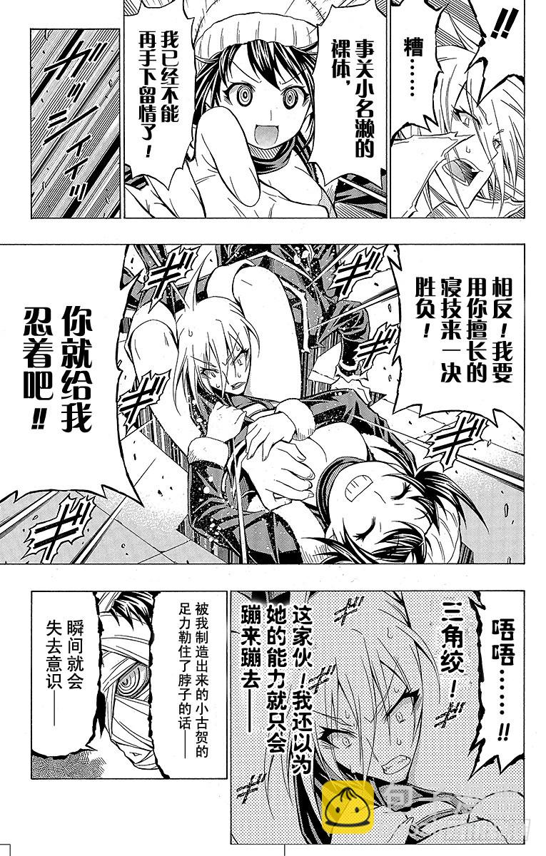 第41箱 比我强的&mdash;&mdash;-第41话