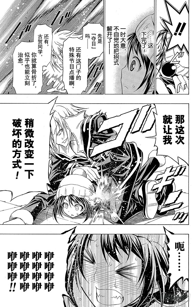 第41箱 比我强的&mdash;&mdash;-第41话