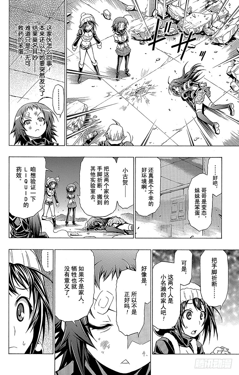 第43箱 可是从前的你-第43话