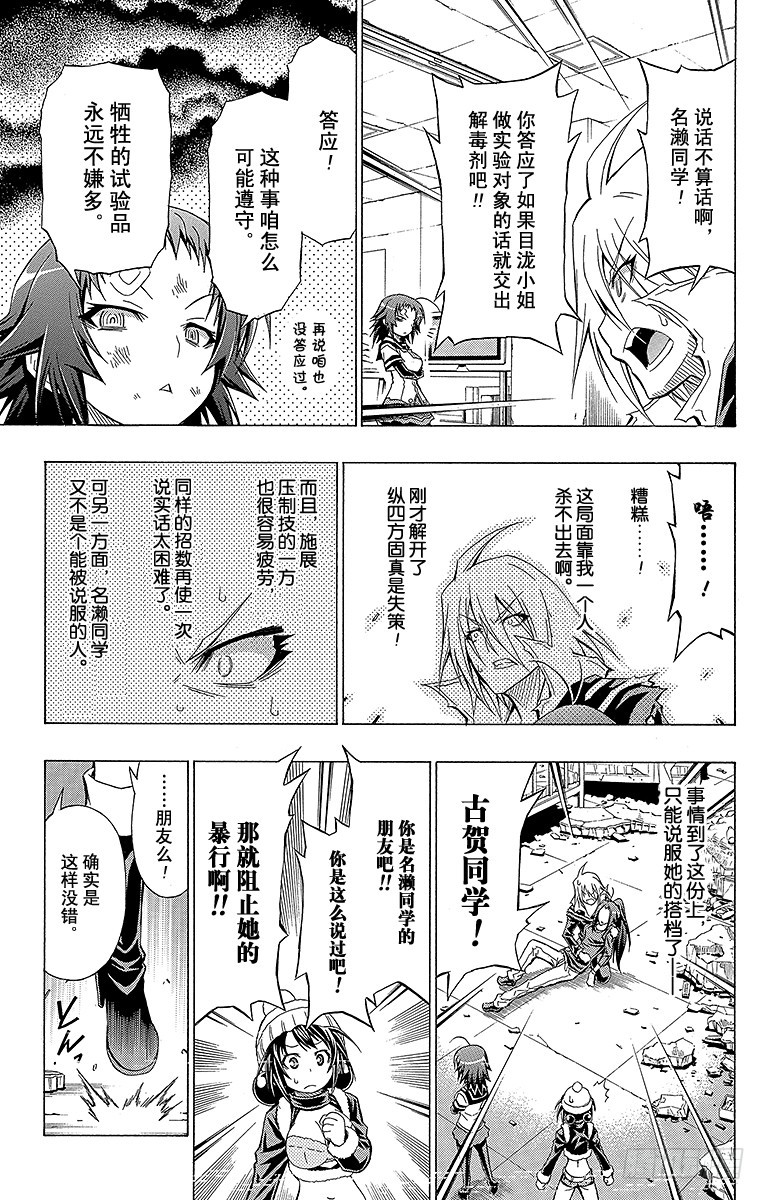 第43箱 可是从前的你-第43话