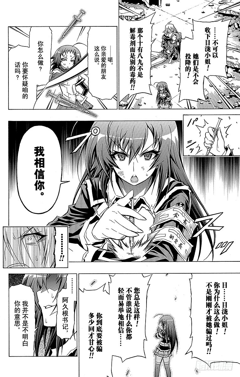 第43箱 可是从前的你-第43话