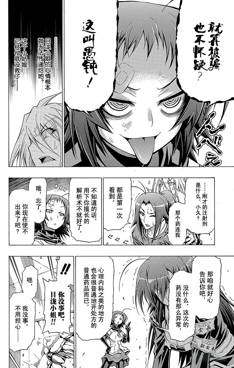 第43箱 可是从前的你-第43话