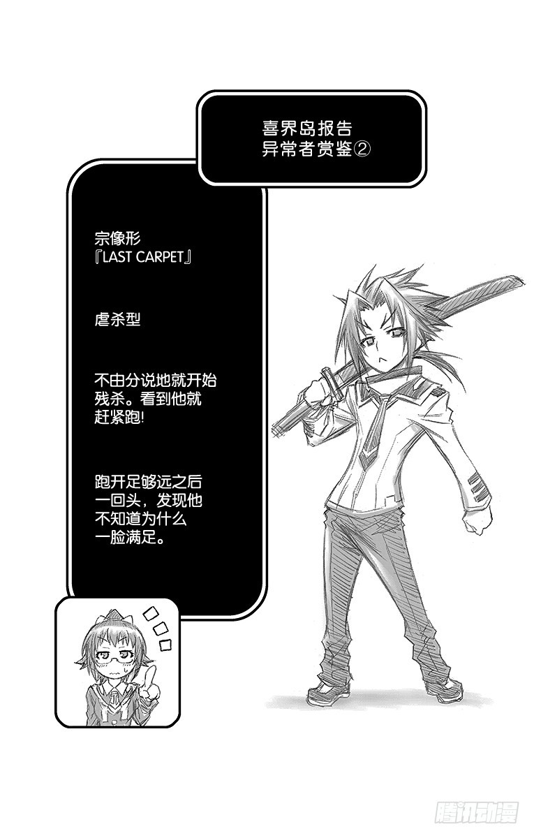 第43箱 可是从前的你-第43话