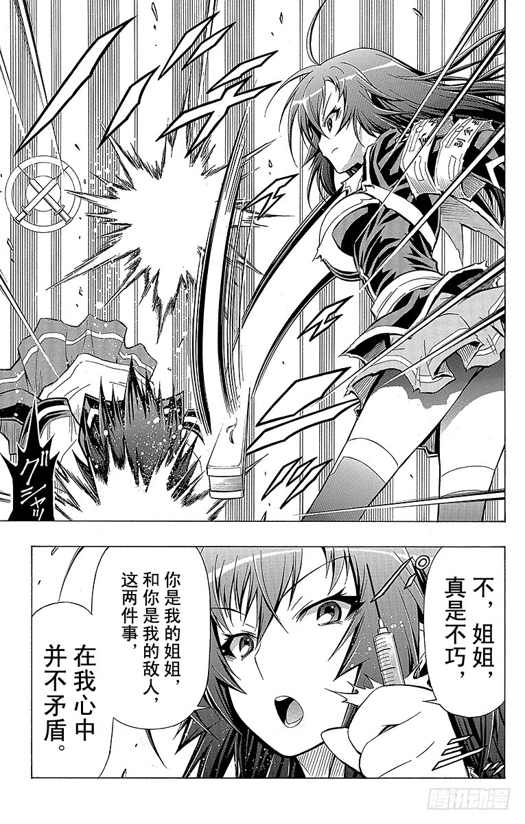 第43箱 可是从前的你-第43话