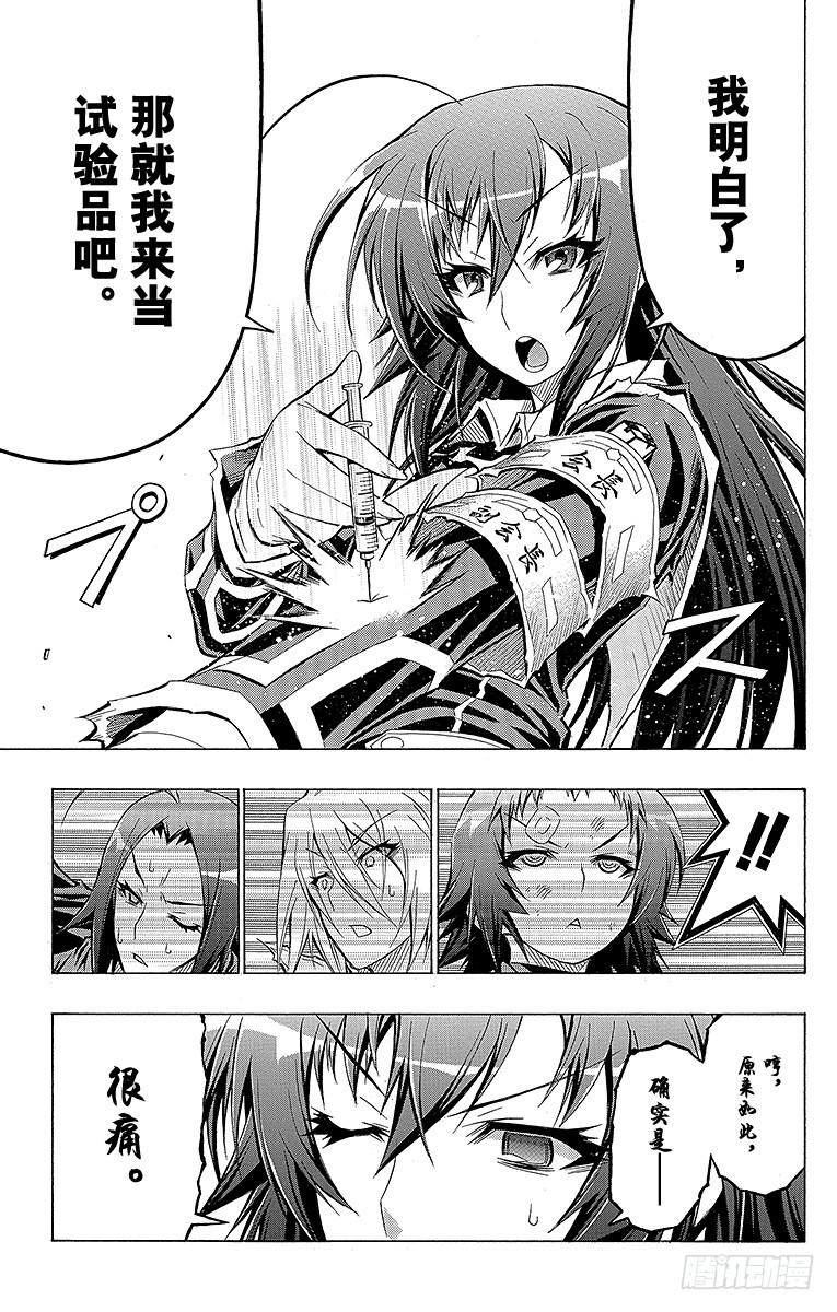 第43箱 可是从前的你-第43话