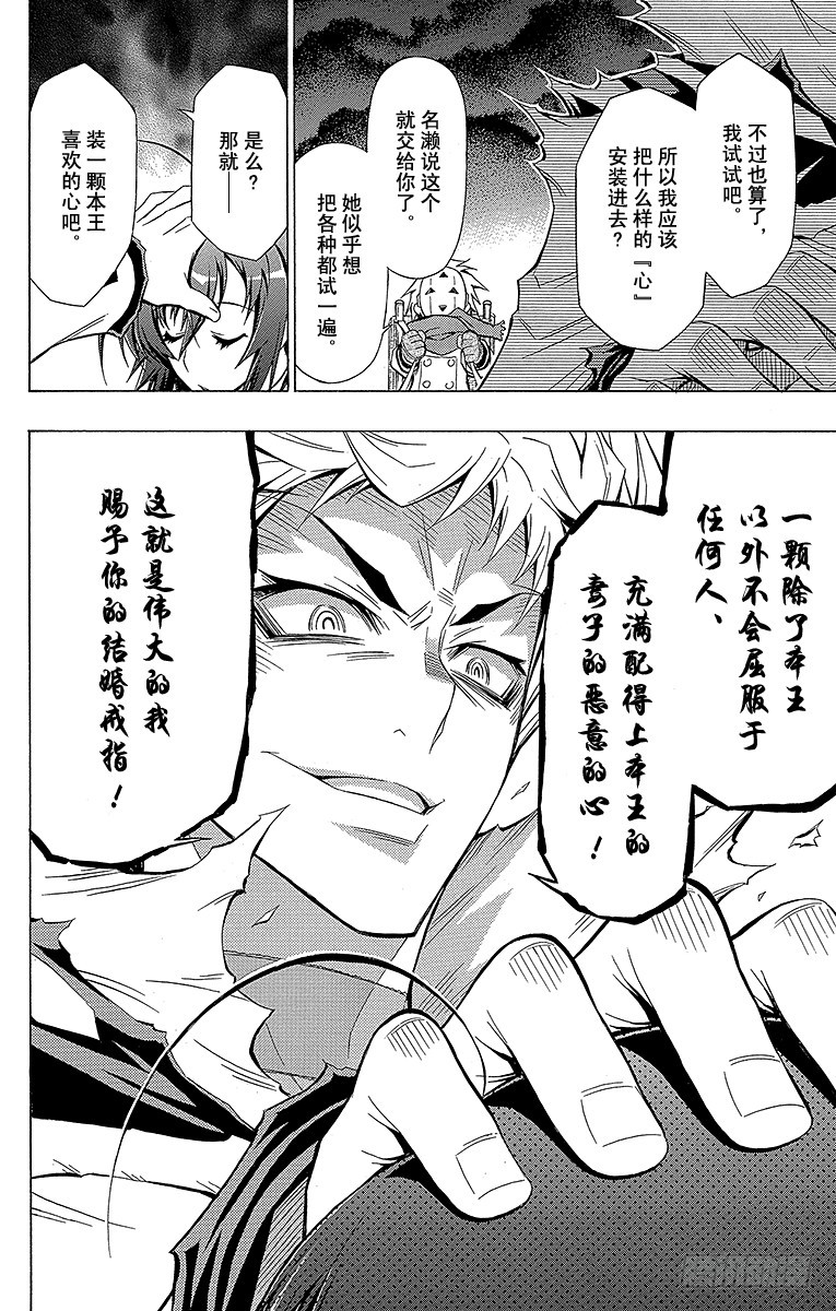 第45箱 因为可以抄近道嘛-第45话
