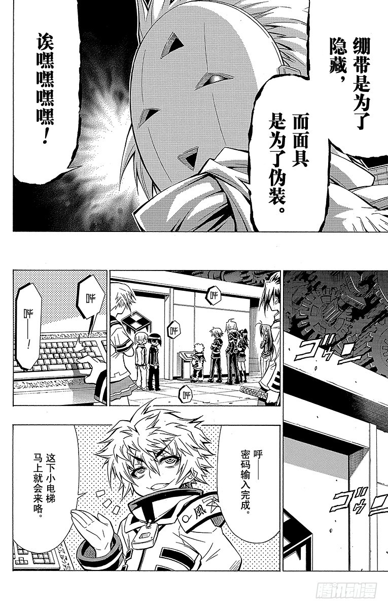 第45箱 因为可以抄近道嘛-第45话
