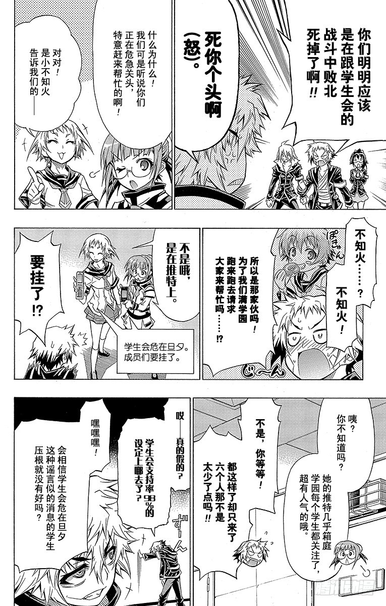 第45箱 因为可以抄近道嘛-第45话