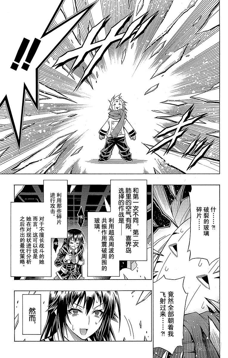 第47箱 所有人都是笨蛋-第47话