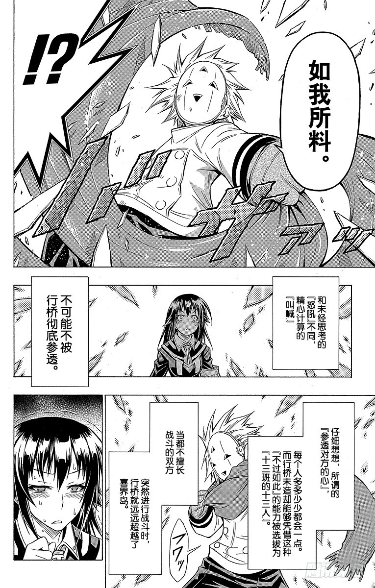 第47箱 所有人都是笨蛋-第47话