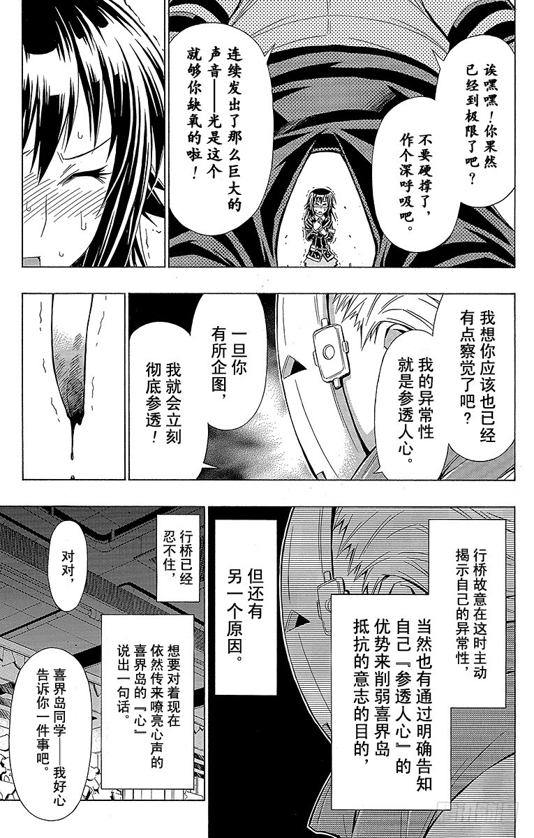 第47箱 所有人都是笨蛋-第47话