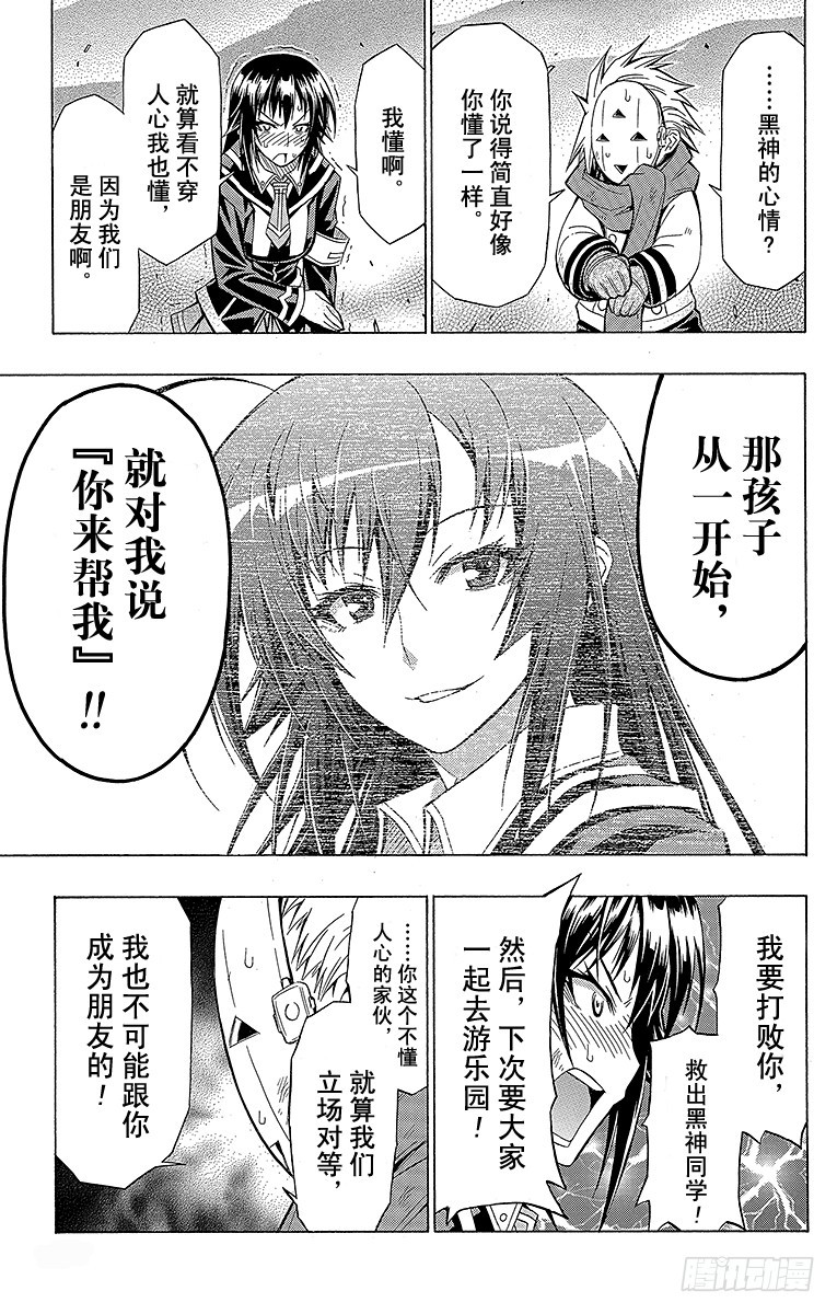 第47箱 所有人都是笨蛋-第47话