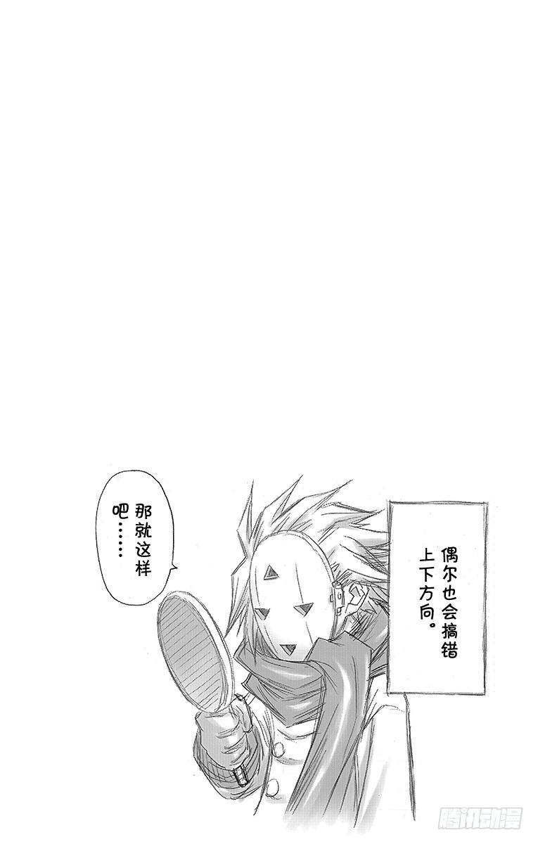 第47箱 所有人都是笨蛋-第47话