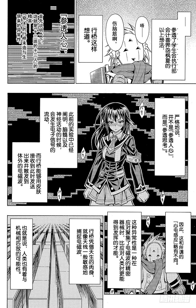第47箱 所有人都是笨蛋-第47话