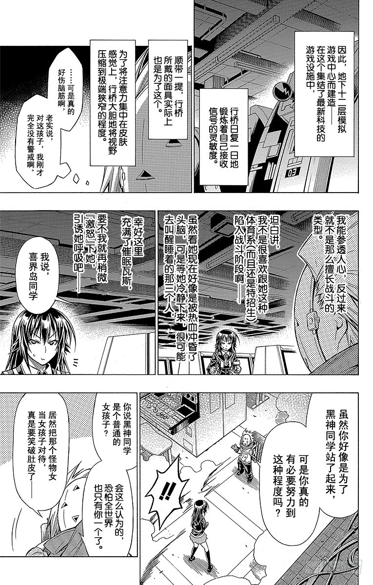 第47箱 所有人都是笨蛋-第47话