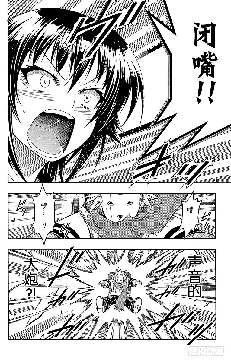第47箱 所有人都是笨蛋-第47话