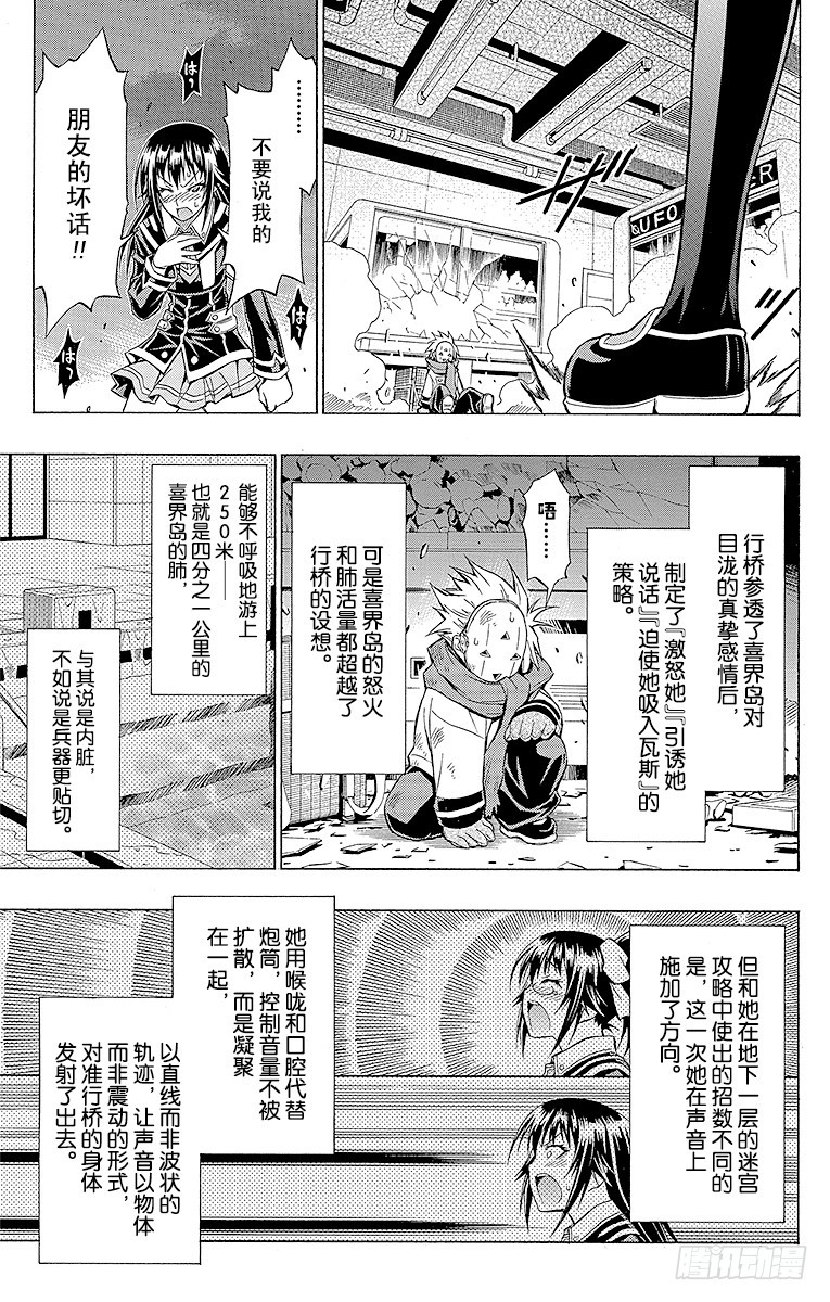 第47箱 所有人都是笨蛋-第47话