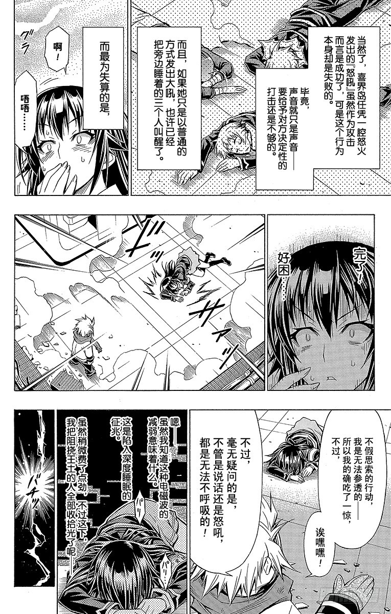 第47箱 所有人都是笨蛋-第47话