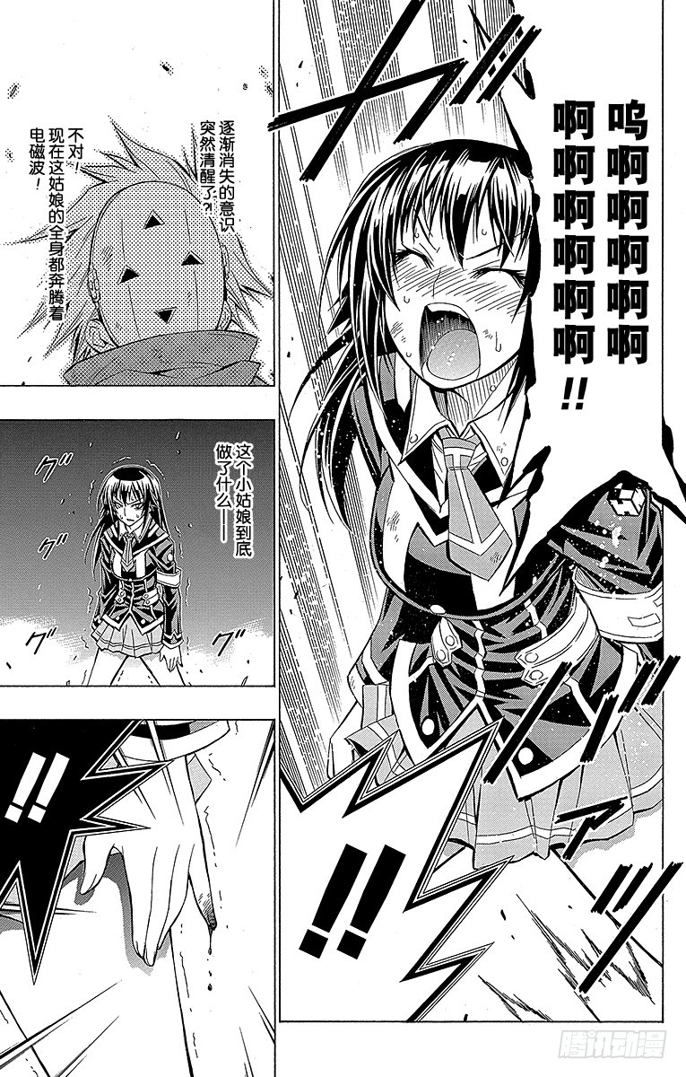 第47箱 所有人都是笨蛋-第47话