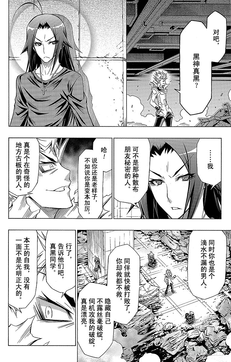 第49箱 不是-第49话